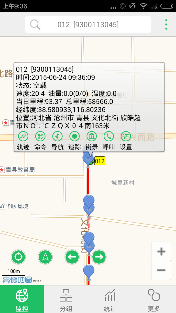 手机查车V8 下载 安卓