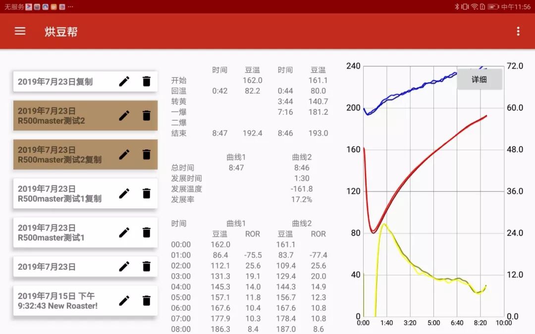 MagicAirRoaster ��׿�� �決���߽���
