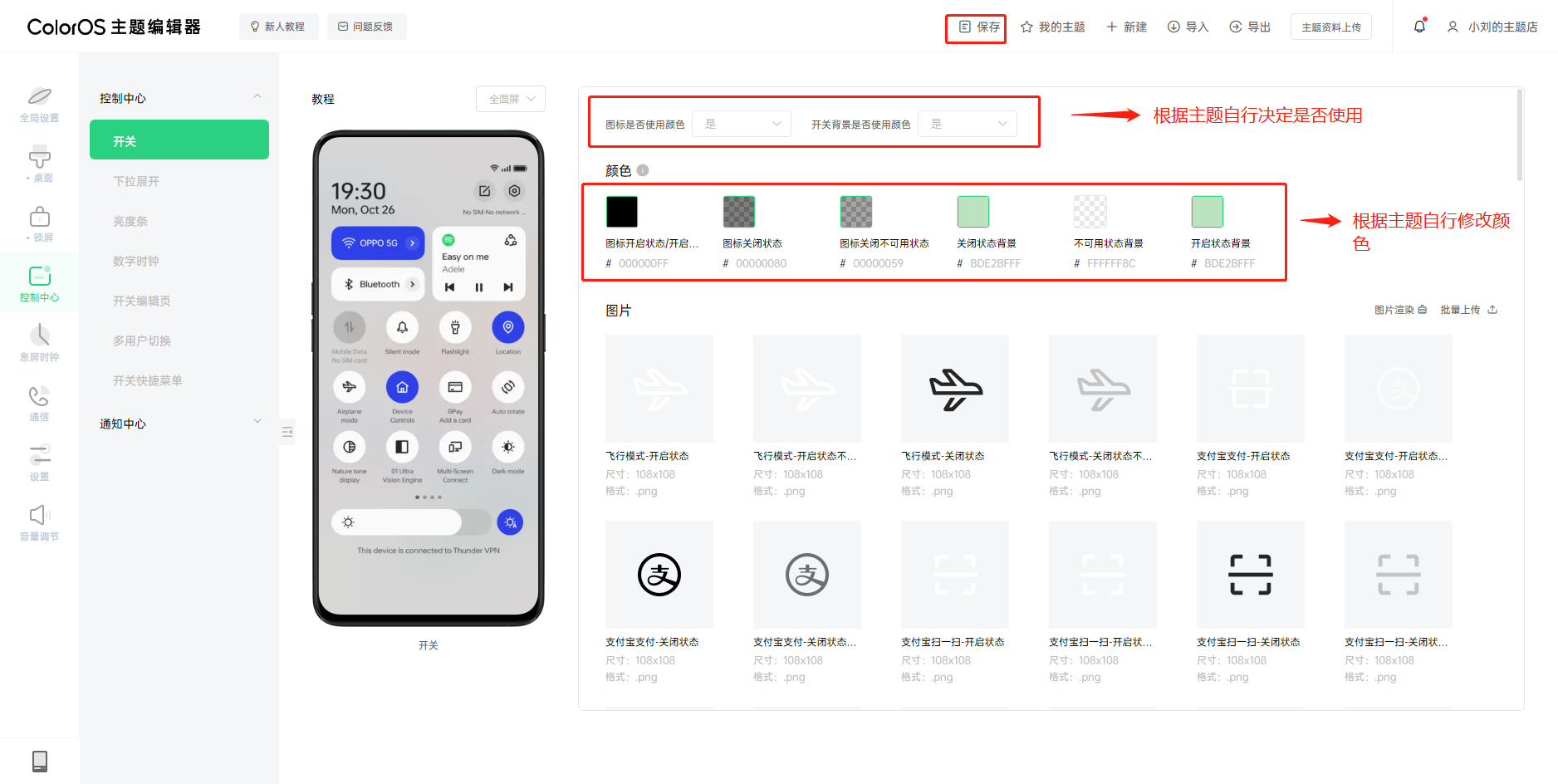 COOSPOTools ��׿�� �����ͼ