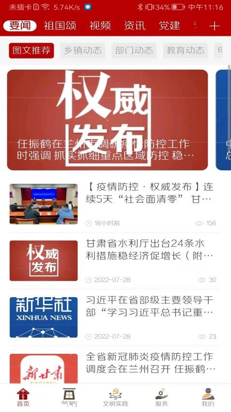 多彩碌曲 安卓版 界面