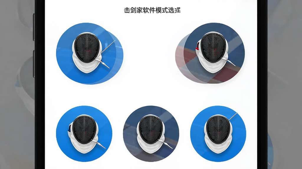 ����������ģʽѡ����棬����չʾ������APP�ڵ�ѵ��ģʽ�˵��������Ǽ���Բ��ģʽͼ�����У�����Ϊ�����б����Ű����룬����Լ�˶���ϸ��ͼ����л�������Ԫ�أ����ʸɾ����޶���Ԫ��