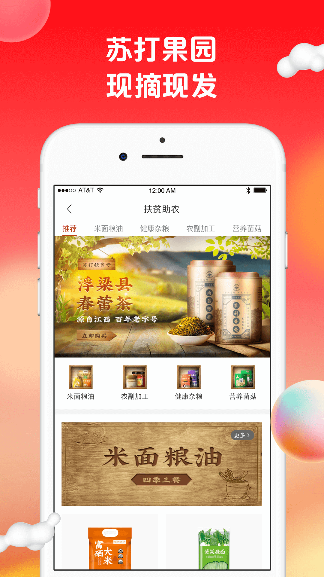 苏打爱生活 安卓版 界面截图
