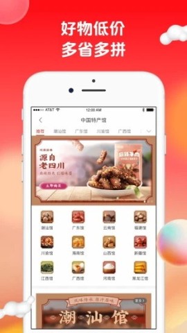 苏打爱生活 安卓版 下载安装教程