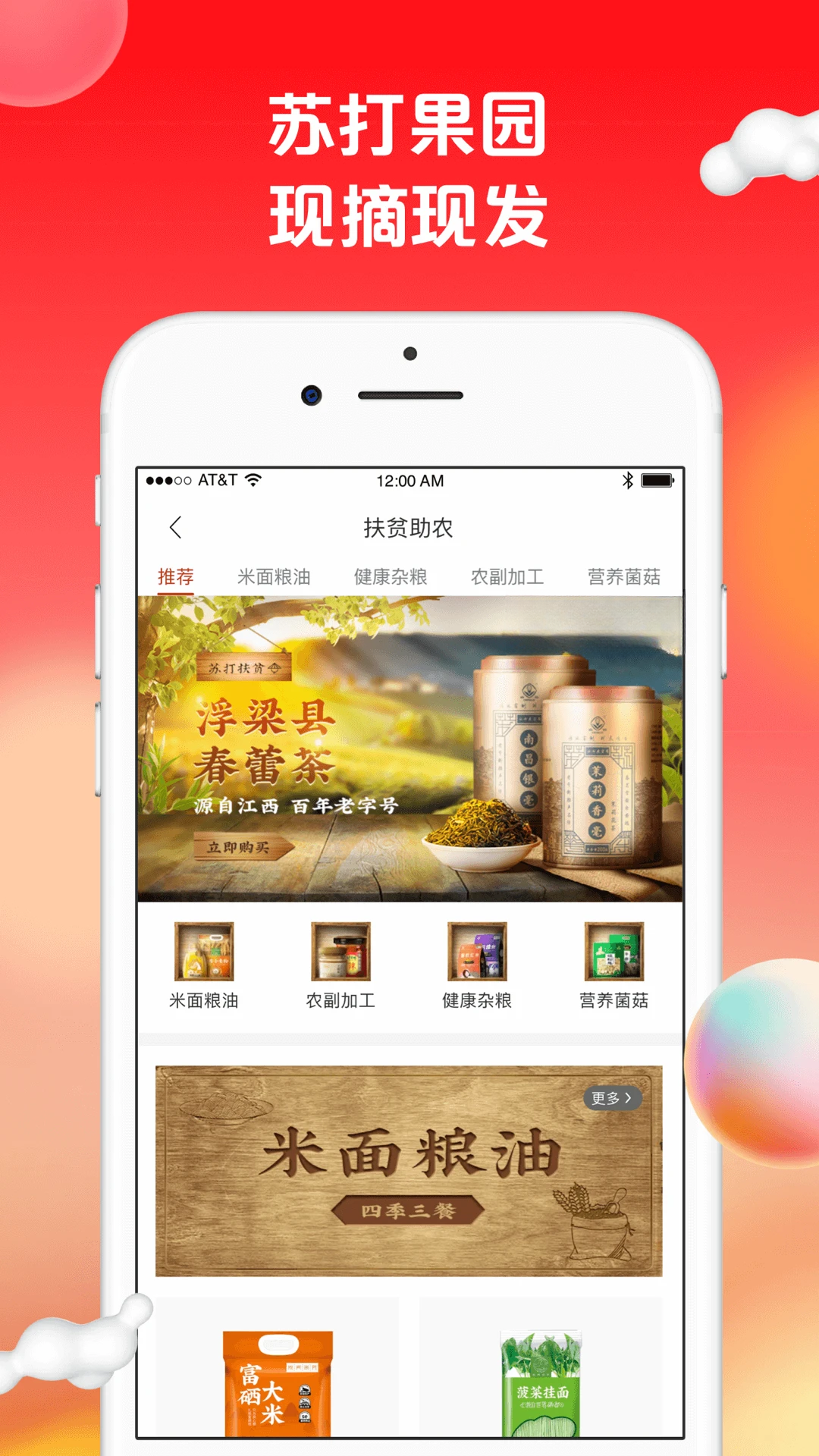 苏打爱生活-便捷生活购物工具截图3