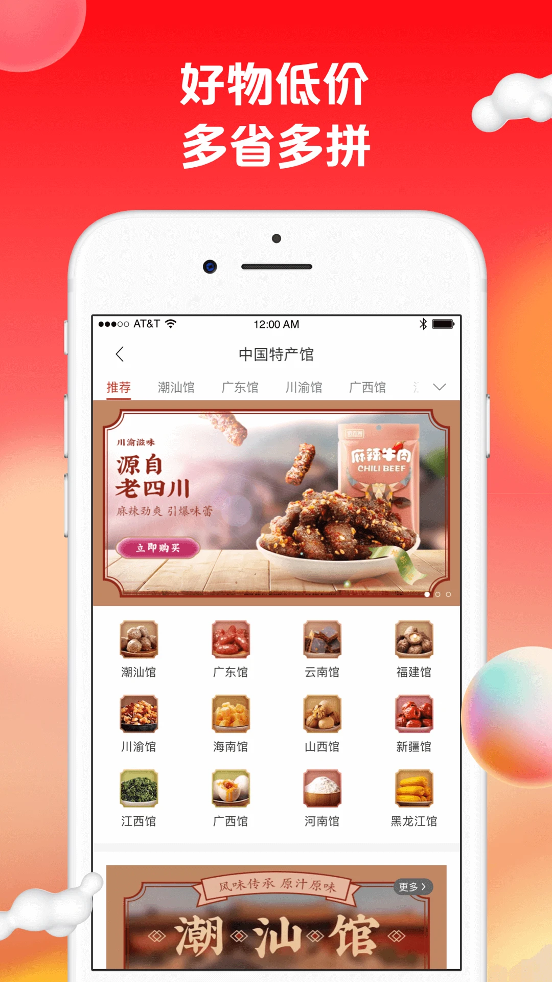苏打爱生活-便捷生活购物工具截图2