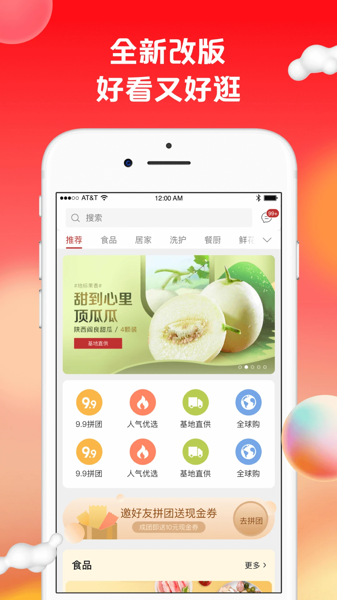 苏打爱生活-便捷生活购物工具截图0