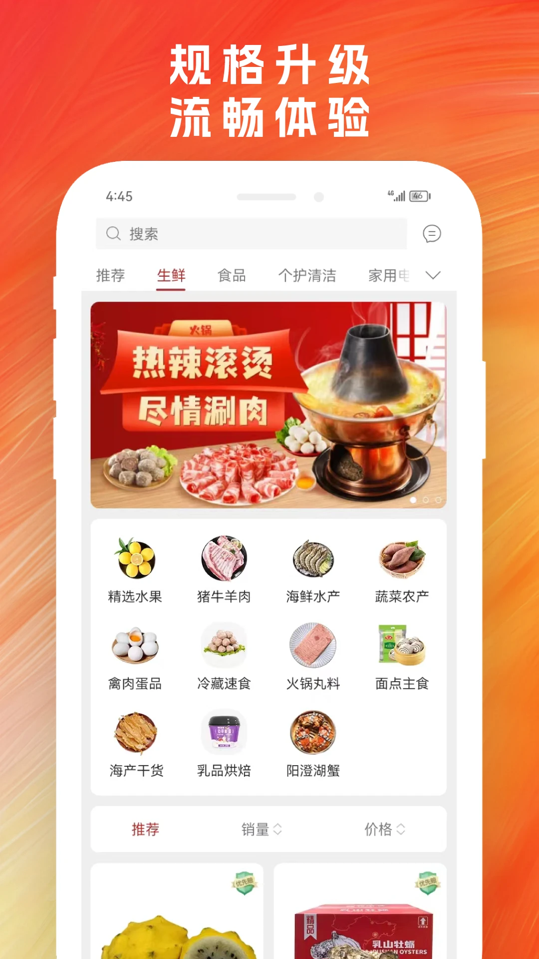 苏打爱生活-便捷生活购物工具截图6