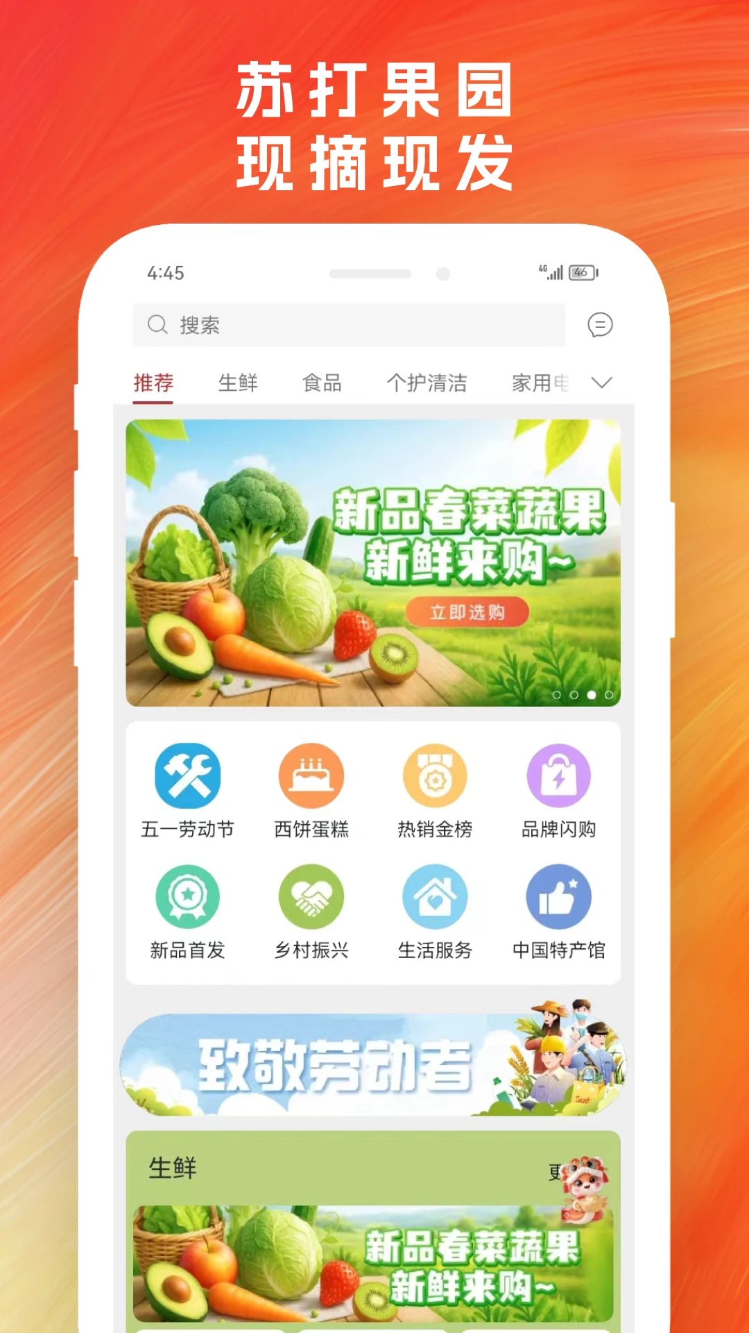 苏打爱生活-便捷生活购物工具截图5