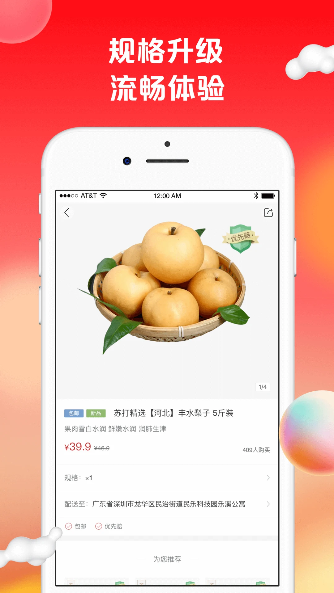 苏打爱生活-便捷生活购物工具截图4