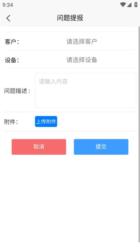 �Ѵ��豸����װ����� ��׿�� ����չʾ
