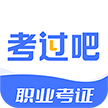 ������ְҵ��֤-ˢ�ⱸ������v3.3 �����°�