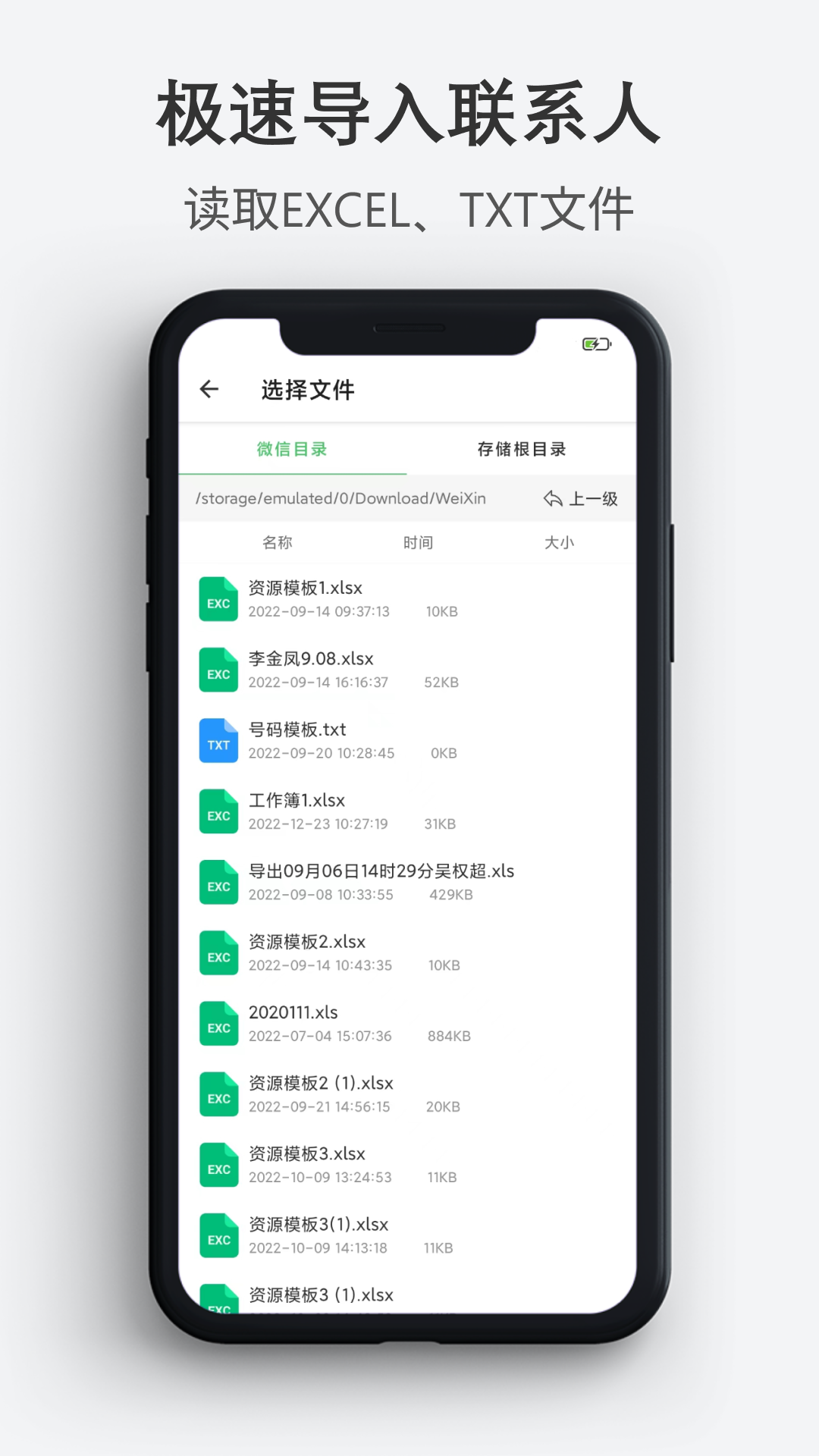 ͨѶ¼���뵼�� ��׿��