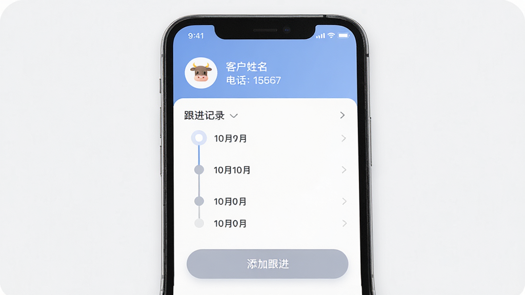 ţ�ۿͲ�������չʾͼ������Ϊ�ֻ���Ļ����Ļ��չʾţ�ۿ�APP�Ŀͻ�����ҳ�棬�Ϸ��ǿͻ������͵绰���м��Ǹ�����¼ʱ���ߣ��·��С����Ӹ�������ť�����沼�ּ�࣬��ťԲ����ɫ��ͣ����ʸɾ����޶���Ԫ��