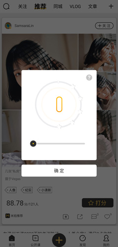 米拍摄影 安卓版 用户界面