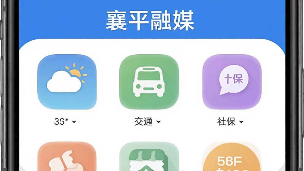 ��ƽ��ýApp�������ҳ�棬�ֻ���Ļ��ʾ��������ͨ���籣�ȶ������ͼ�꣬ͼ�����Բ���࣬�����С���ƽ��ý�����֣�����������ɫ����ƽ����񣬻��ʸɾ�