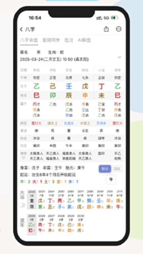 起课笔记 安卓版 界面截图