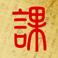 ��αʼ�-�ſμ�¼����v1.5.4 ��׿��