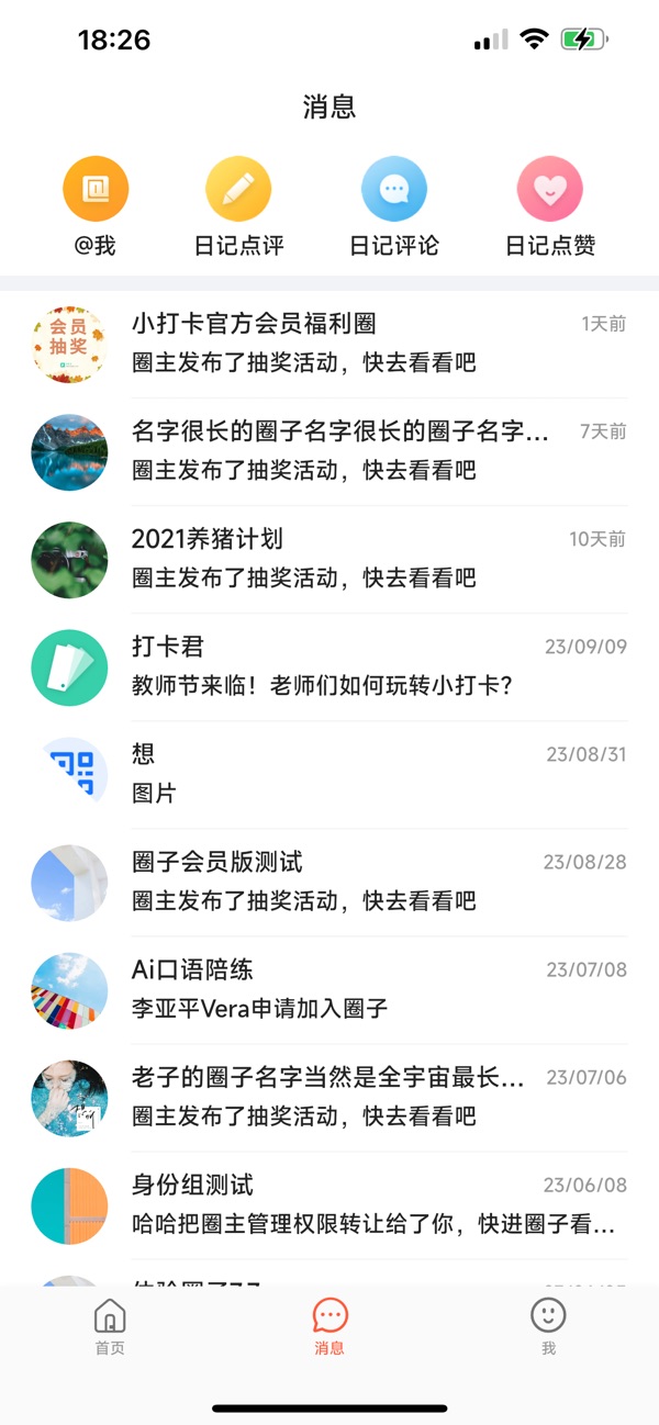 С��-��Ⱥ����ѧϰƽ̨ ��׿�� �����ͼ