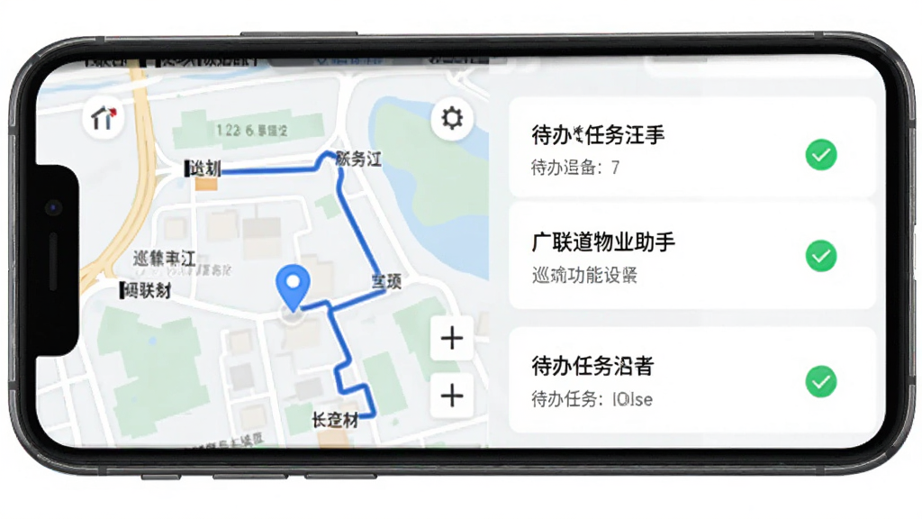 广联达物业助手 巡检功能界面 展示手机屏幕上的巡检路线地图和待办任务列表 主体为手机屏幕特写 布局为左侧地图右侧任务卡片 风格为商务简约风 细节包括蓝色定位图标和绿色完成状态标识 画质清晰 干净 无多余元素
