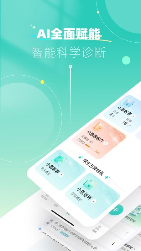 小思成长日记 安卓版 界面截图