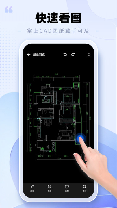 CAD����ֻ���ͼ ��׿��