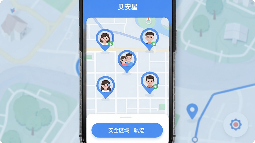 ������App������չʾ���ֻ���Ļ������ʾ��ͼ�ͼ�����ͥ��Ա��ͷ��λͼ�꣬�ײ��а�ȫ����͹켣��ť���������������ɫ����ƽ����Ʒ�񣬻��������ɾ����޶���Ԫ��