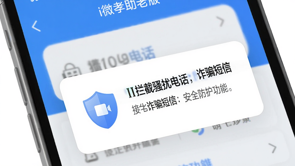 i΢Т���ϰ氲ȫ�������ܽ���ʾ��ͼ���ֻ���Ļ��ʾ����ɧ�ŵ绰��թƭ���ŵ���ʾ������������Ƽ�����������ж���ͼ�꣬��ɫ�Ͱ�ɫΪ��ɫ�����ɾ��޶���Ԫ�أ����廭��