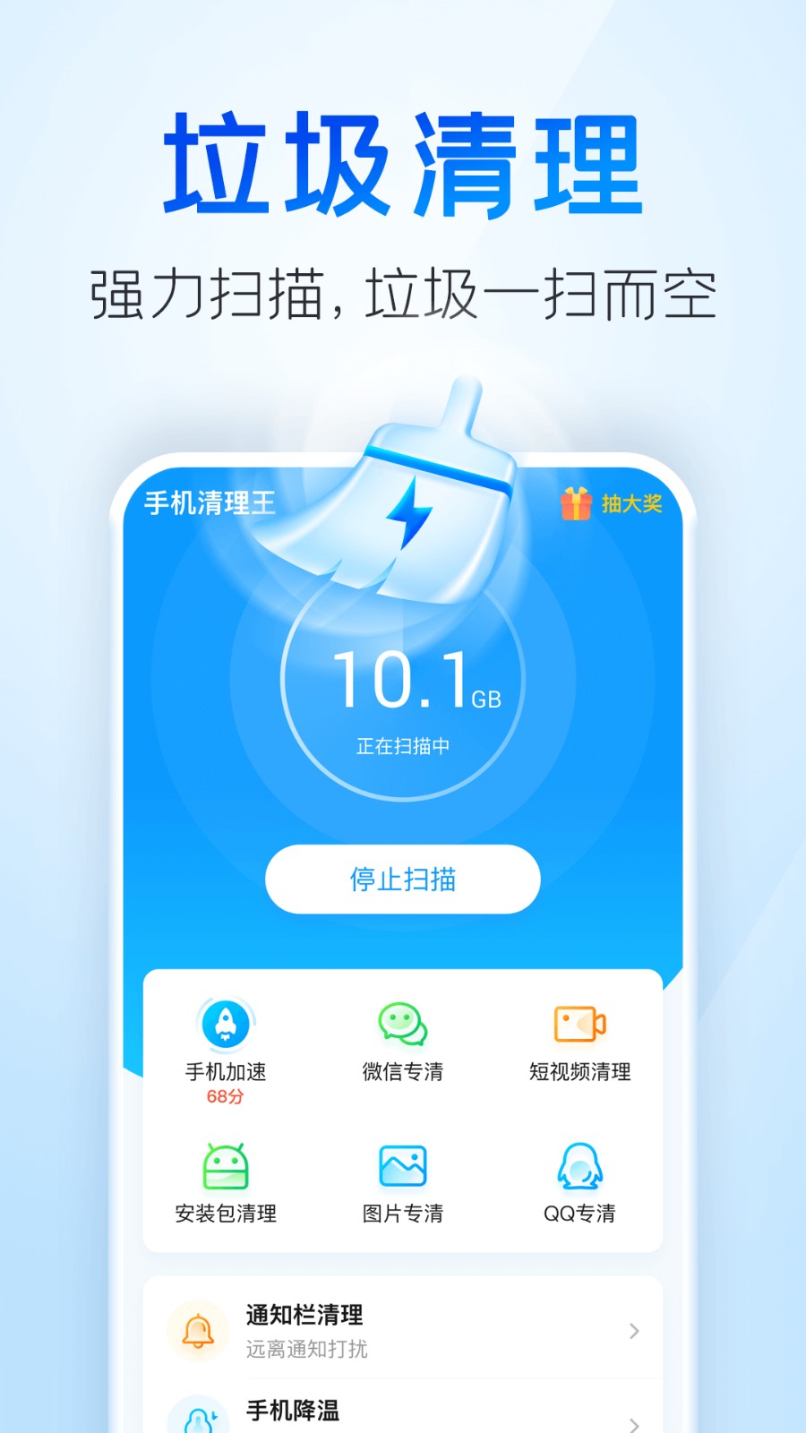 �ֻ������� ��׿�� �����ͼ