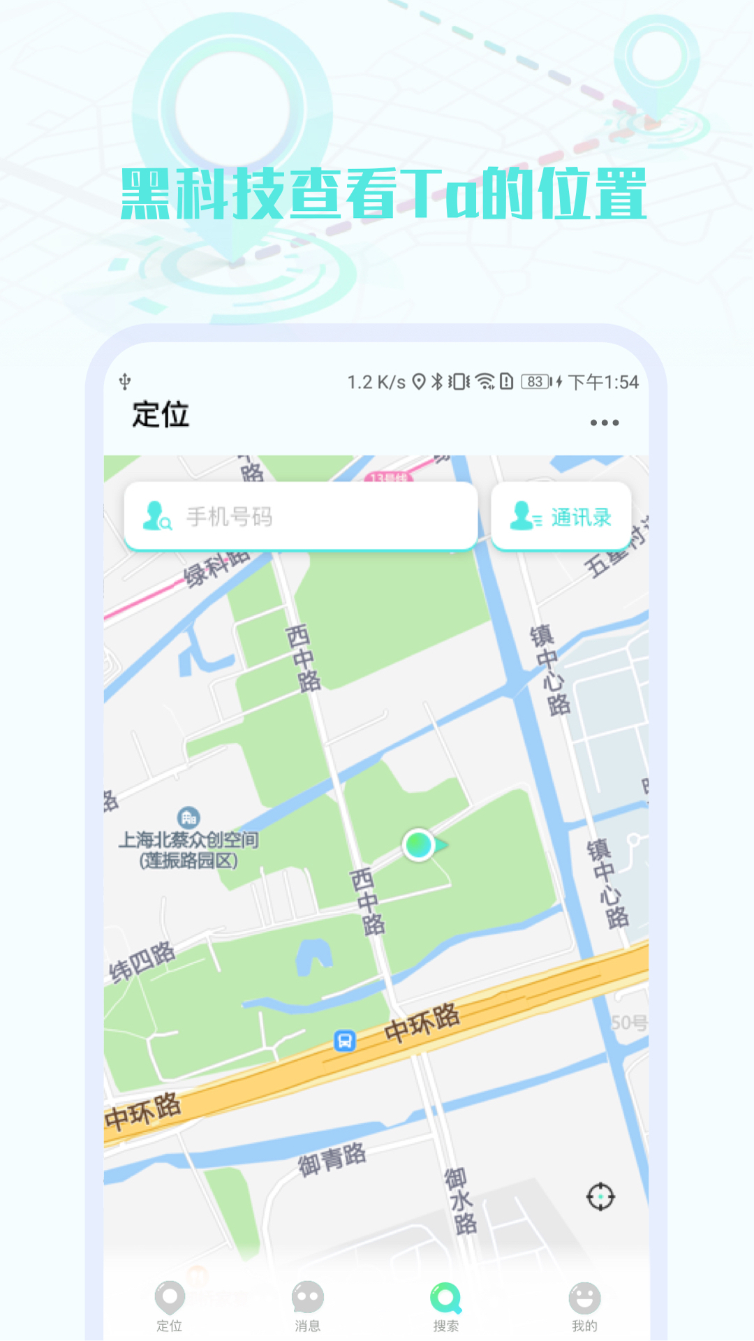 ����ֻ���λ���� ��׿�� ����