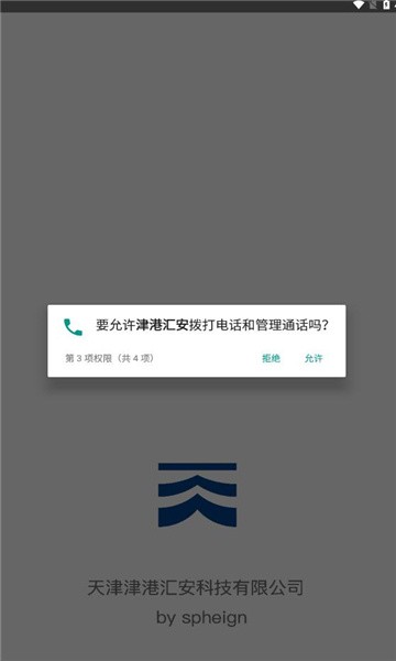 ���ͨ ��׿�� �ٷ�����