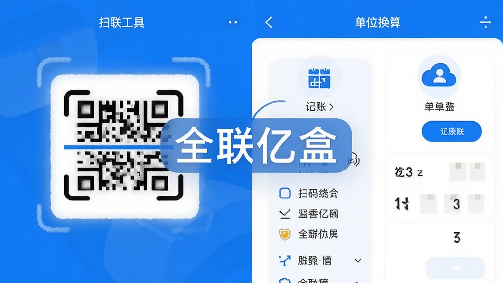 ȫ���ں�App�ڲ�����չʾ���棬�����Ϊ���������֣������ɨ�빤�߽��棬�Ҳ��Ǽ��˺͵�λ���㹦�ܣ��м���