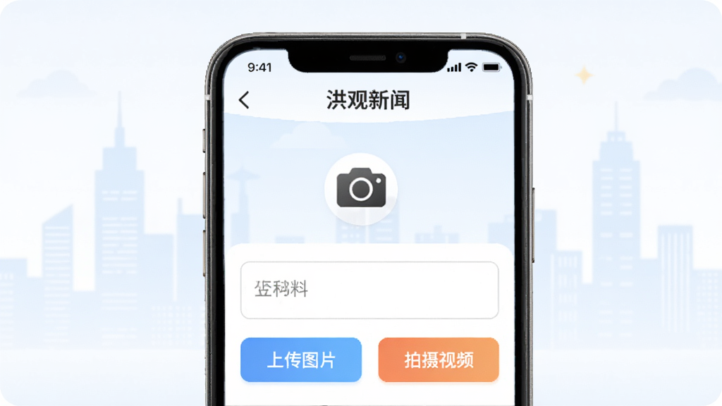 һ��չʾ�ֻ�App�û����������ͼƬ����������Ϊ��������š�App�ı���ҳ�棬����һ�����ͼ�������������Ա��С��ϴ�ͼƬ������������Ƶ����ť�������е����ĳ��м�Ӱ����������죬�������������