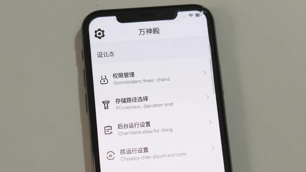 �ֻ���Ļ��ʾ������App������ҳ�棬��������Ȩ�޹������洢·��ѡ�񡢺�̨�������õ�ѡ���б���ҳ�涥���г���ͼ�꣬������ɫ���������������ʸɾ��޶���Ԫ��