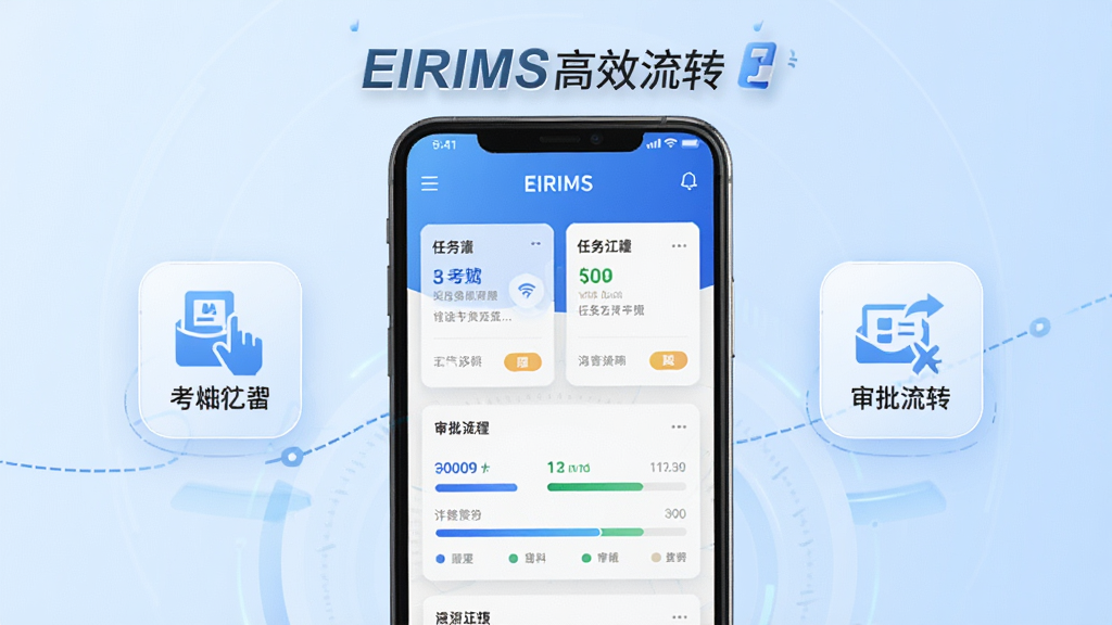 һ��EIRIMS��������չʾͼ�������������ֻ���Ļ��ʾEIRIMS����Ϣ��ת���棬������Ƭ�ͽ���������������ſ��ڴ�ͼ�꣬�Ҳ�������������תͼ�꣬�����ǵ���ɫ���䣬���Ƽ���������н�ϣ�ϸ�����������ʸɾ��޶���Ԫ�أ����ֱ�ע