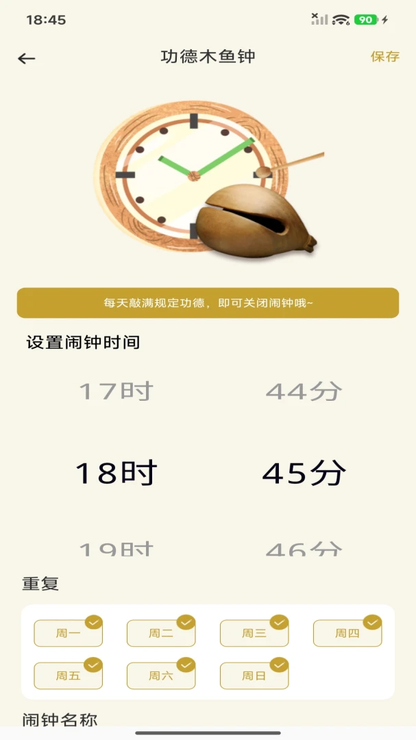 ÿ����������-׼ʱ���ѹ��߽�ͼ1