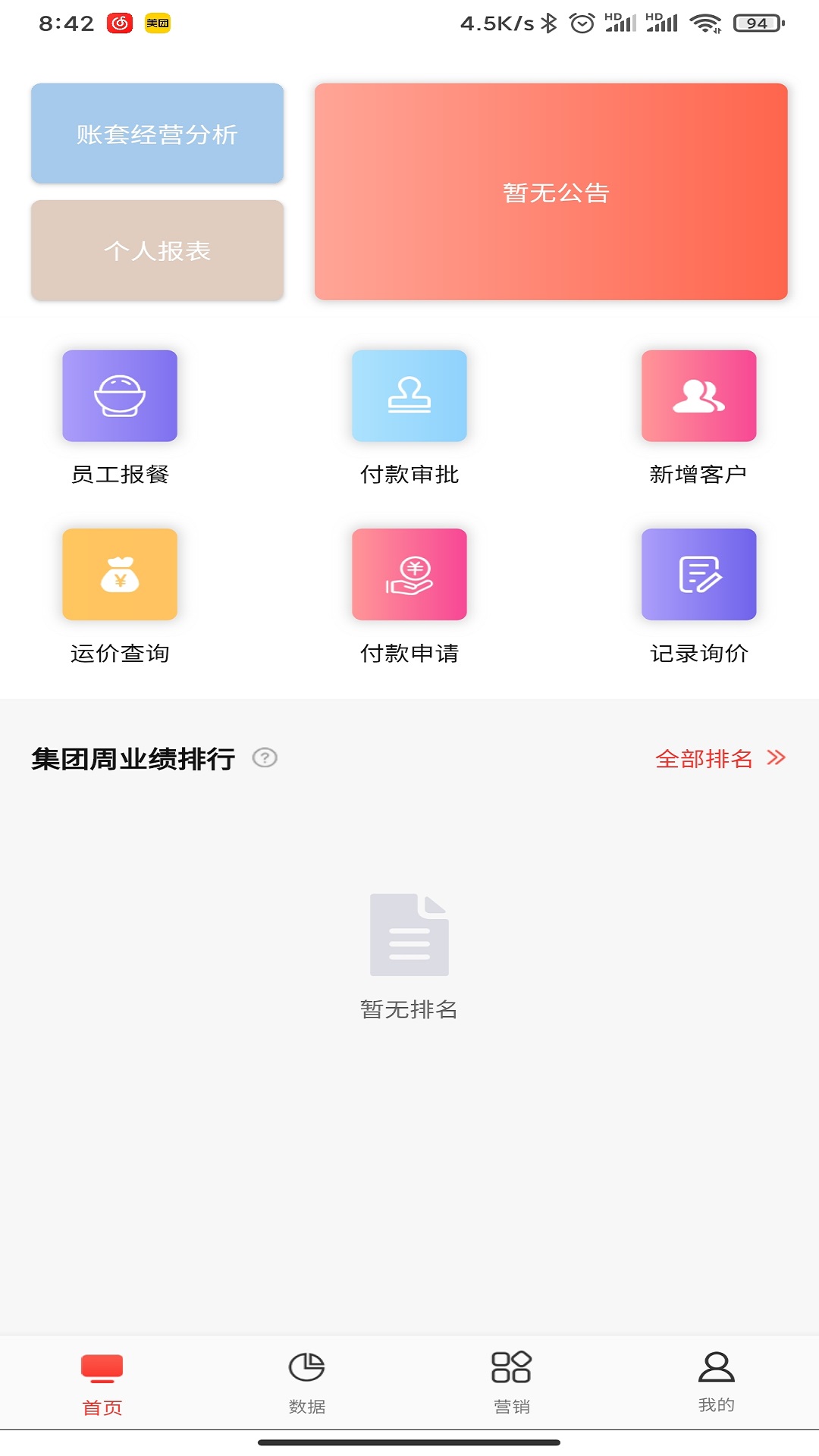 ϲ���깩Ӧ�� ��׿�� �����ͼ