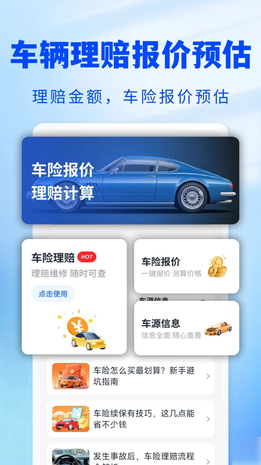 123����Ԥ����-���չ��۹��߽�ͼ0
