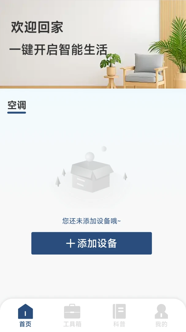 �յ�����ң��ͨ�ð�-�ֻ�ң������ͼ1