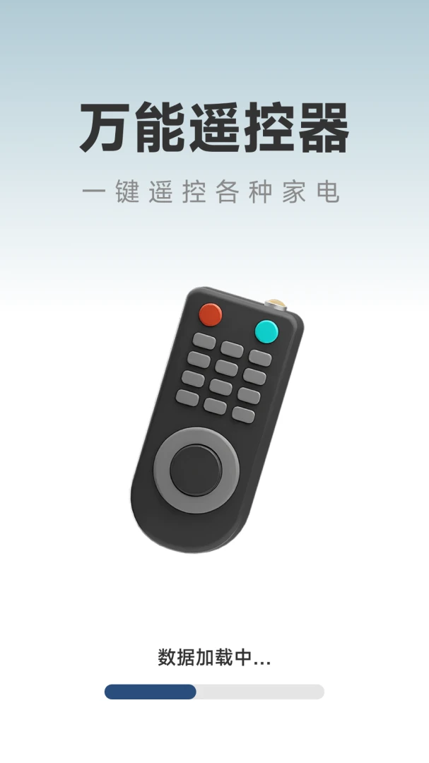 �յ�����ң��ͨ�ð�-�ֻ�ң������ͼ0