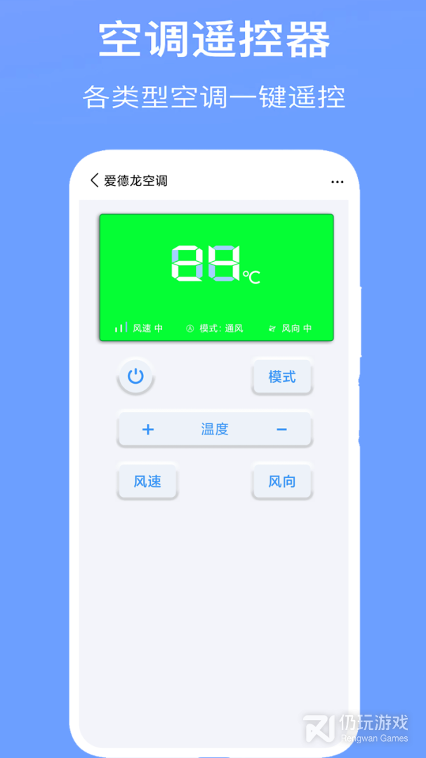 �յ�����ң��ͨ�ð� ��׿�� ����
