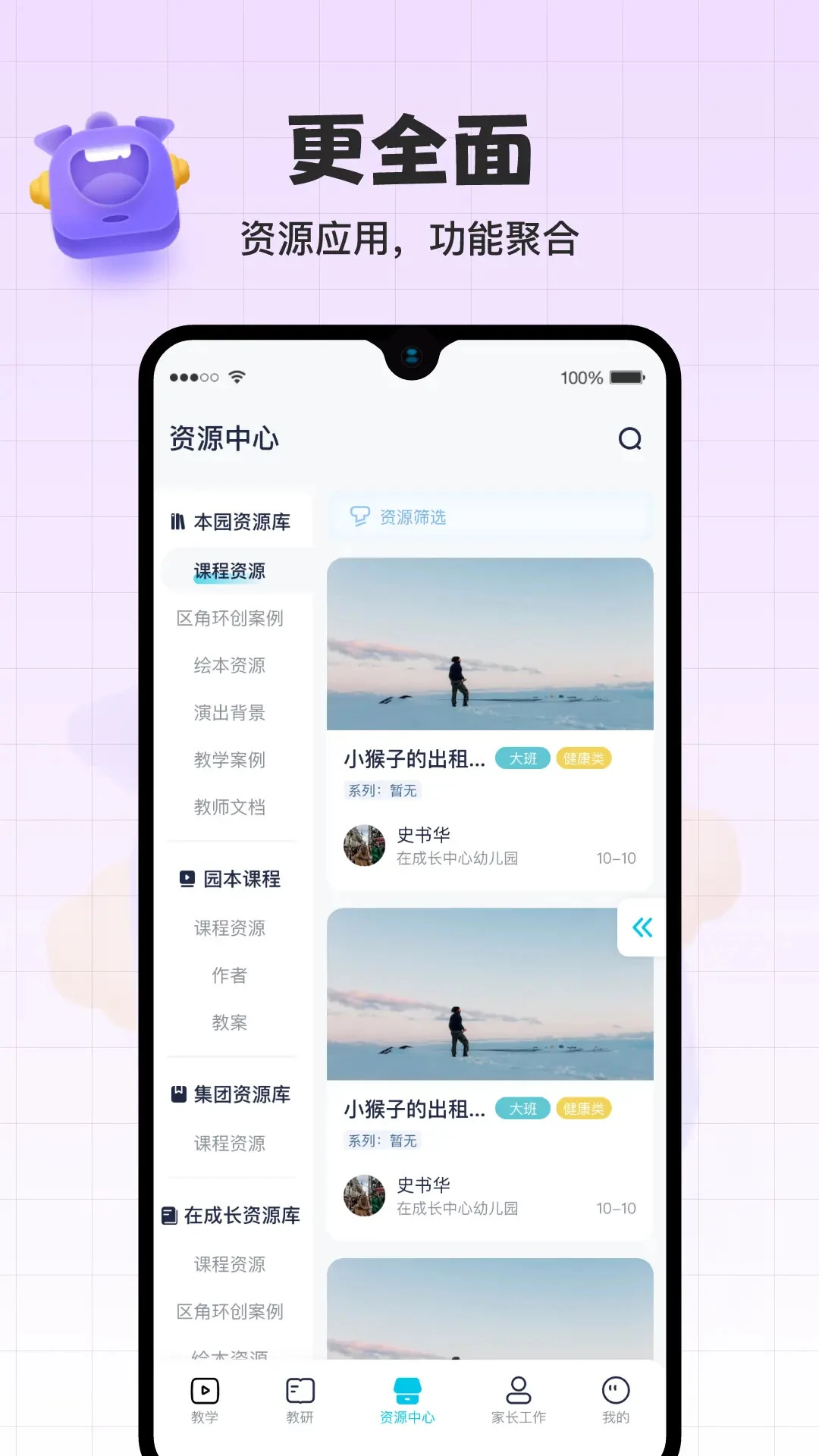 �ڳɳ�-��У�������ֽ�ͼ2