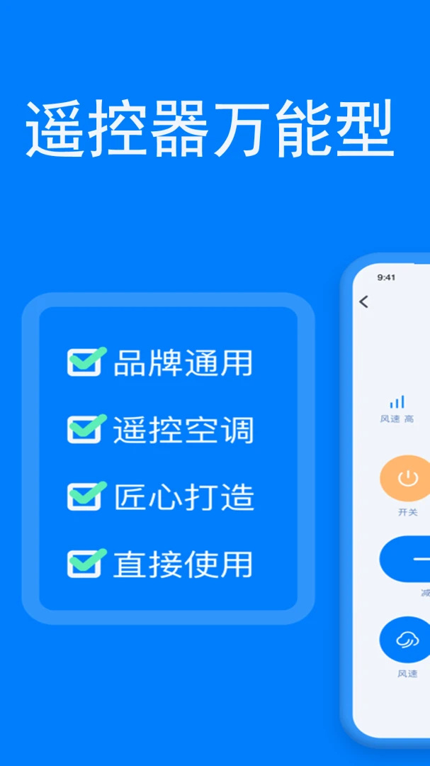 ң����������-�ֻ�����ң�ؽ�ͼ0