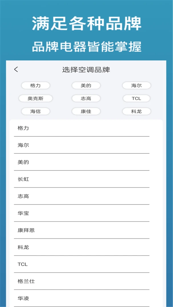 ң����������-�ֻ�����ң�ؽ�ͼ3
