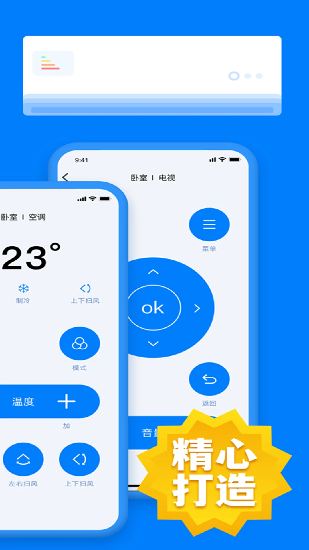 ң����������-�ֻ�����ң�ؽ�ͼ1