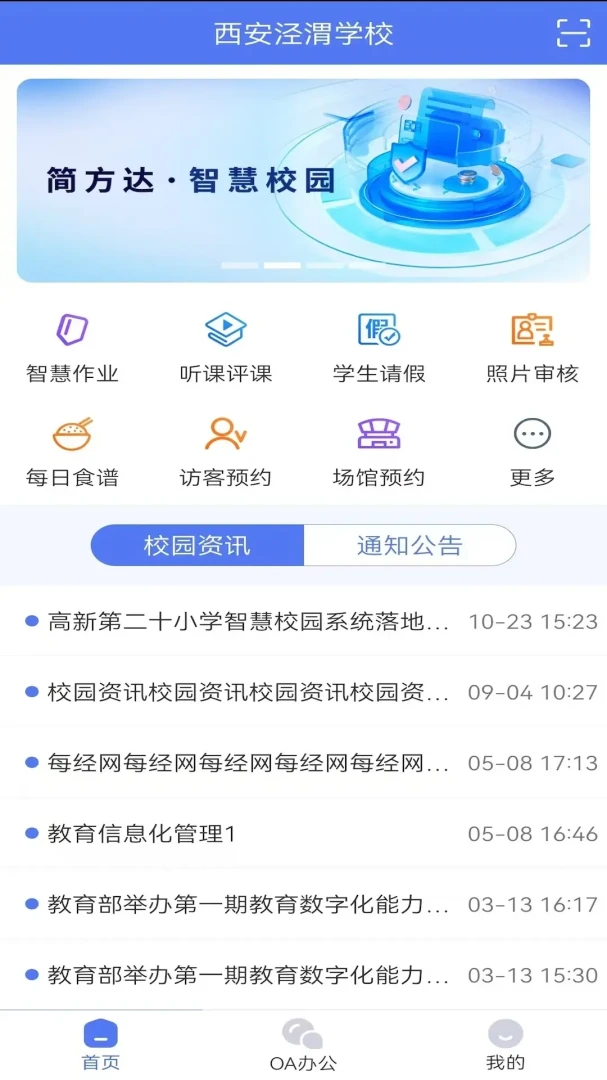 ����ѧ��ʦ��-��ʦ�ƶ���ѧ���ֽ�ͼ0