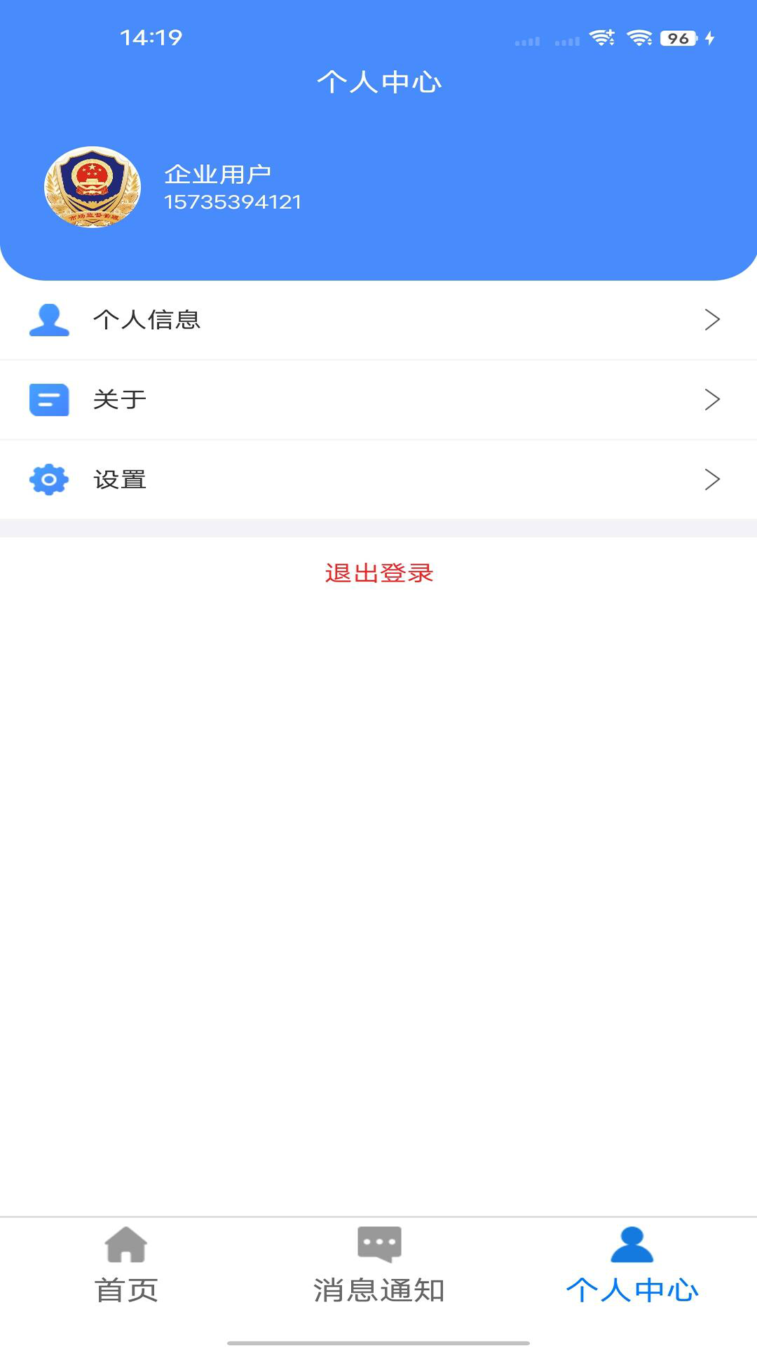 �����-��ҵ�ƶ˹������߽�ͼ2