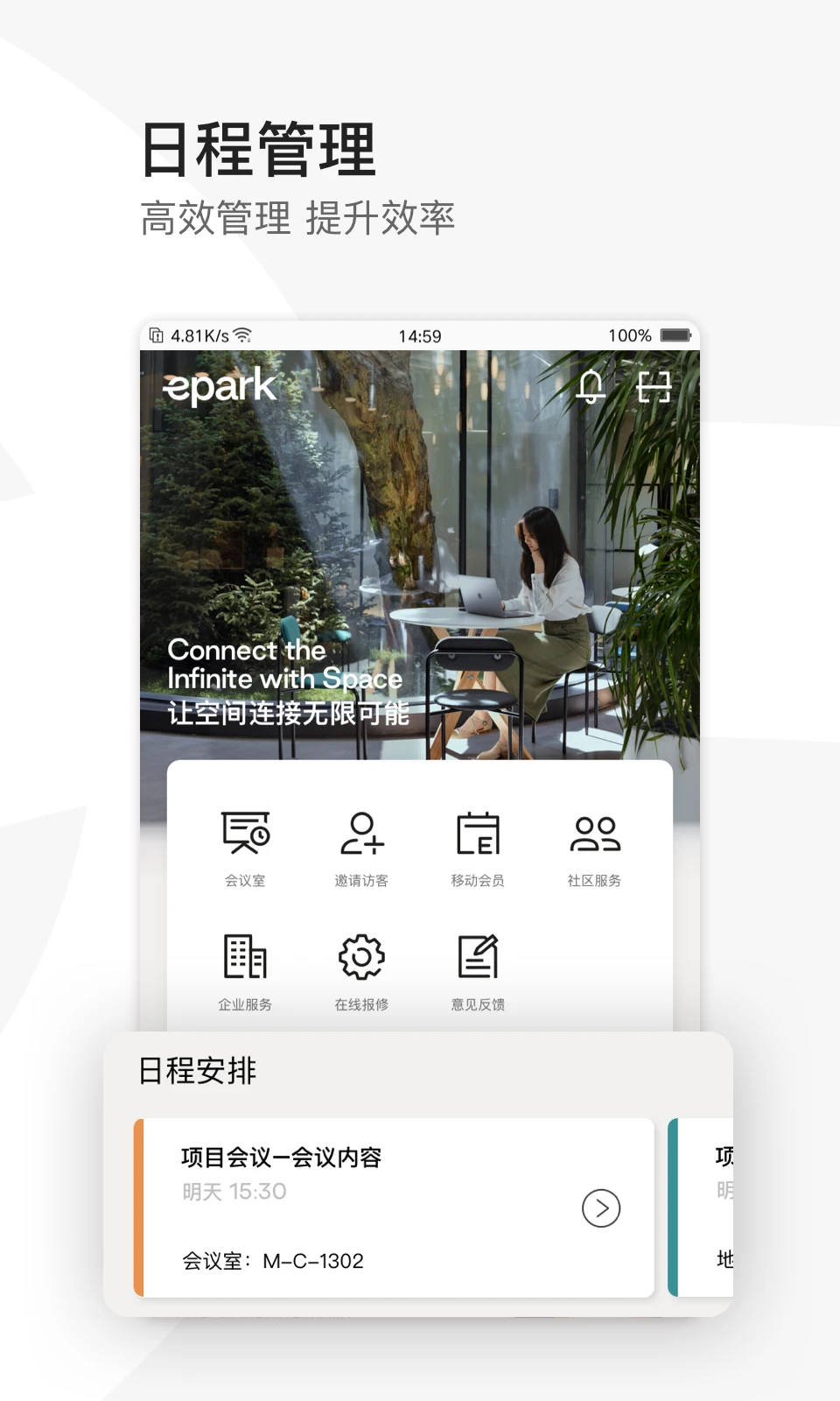 epark-�ǻ�ͣ�����߽�ͼ1