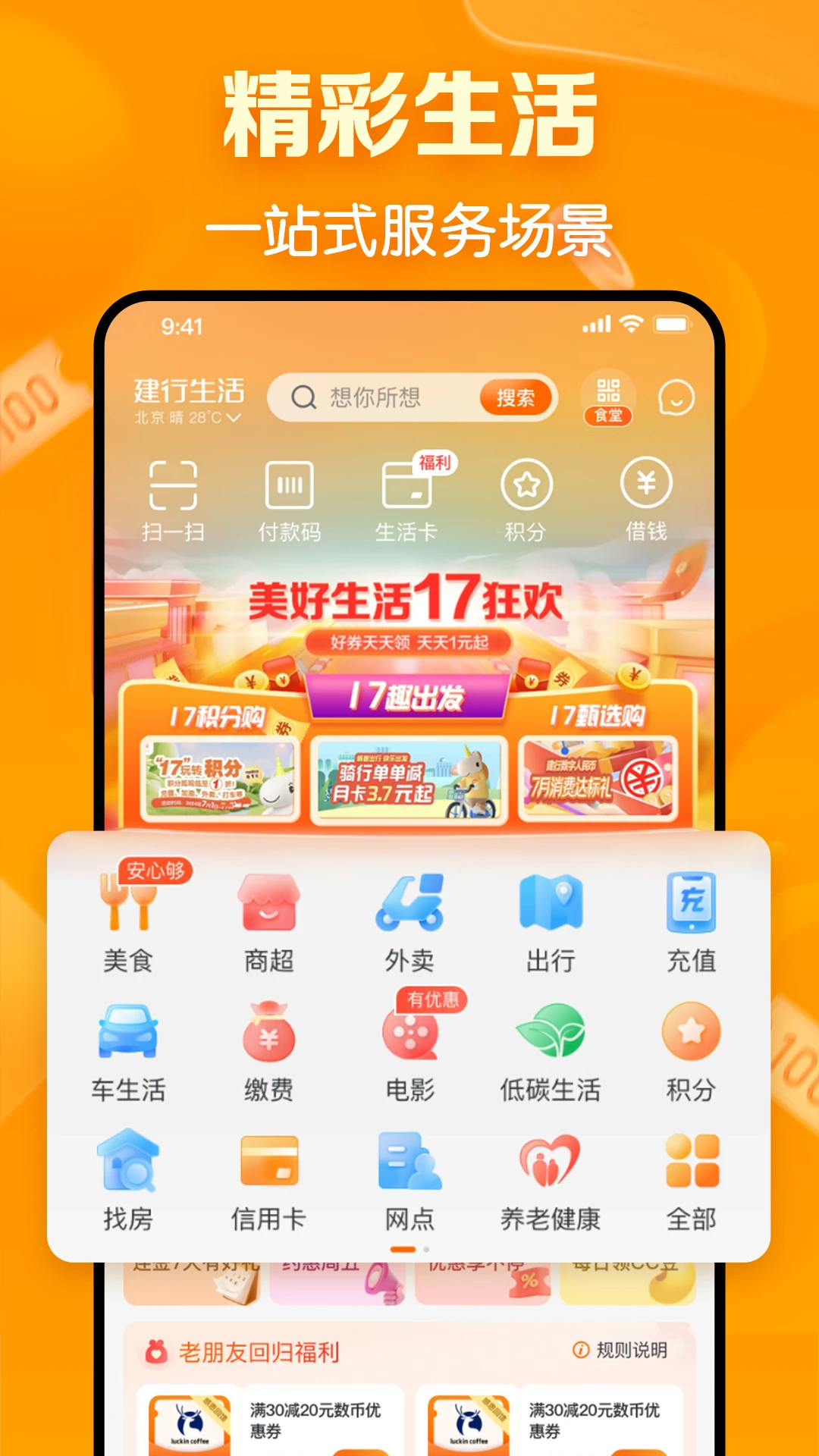 ��������-��������Ż�ƽ̨��ͼ0