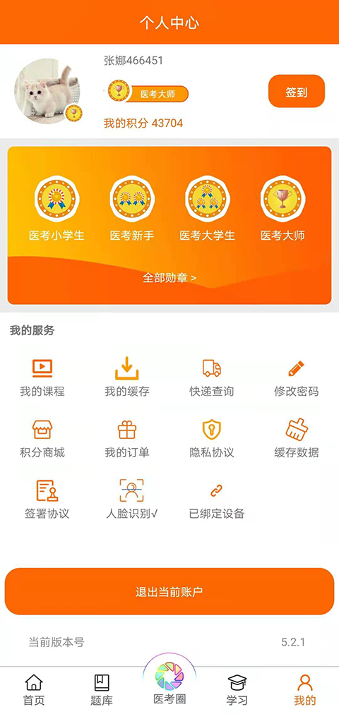 �Ų�ʿҽ�����Ͽ���-ҽѧ����ˢ���ͼ4