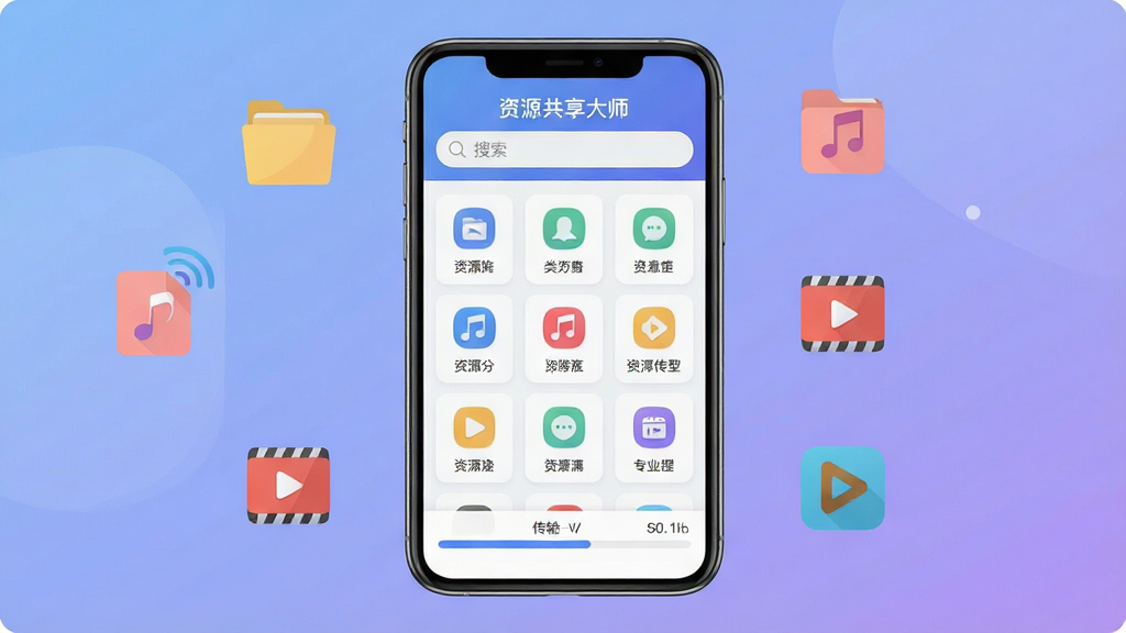 手机屏幕中央显示